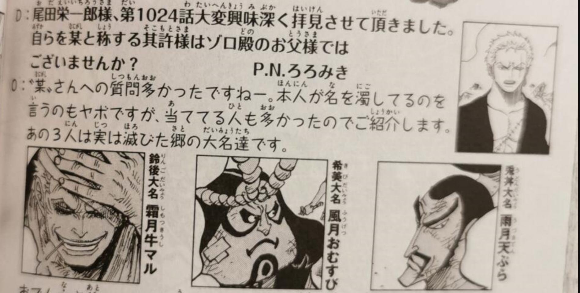 海贼王101卷讲的什么,海贼王1047索隆练成黑刀