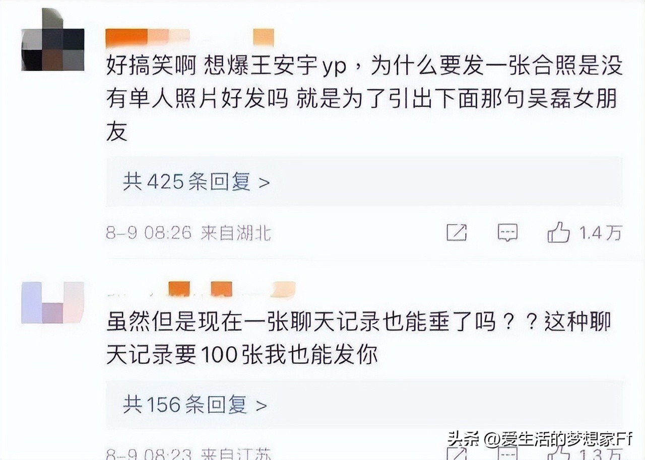 吴磊徐静蕾,吴磊与85年小花的绯闻