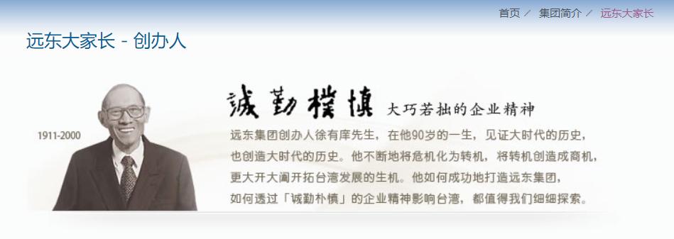 赚着大陆的钱却献金“*独台**”当局，台湾政坛幕后最大金主曝光