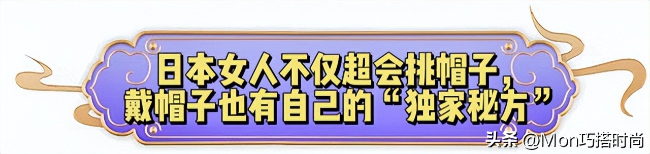 50岁女性戴什么样式的帽子减龄,适合没头发戴的帽子洋气减龄