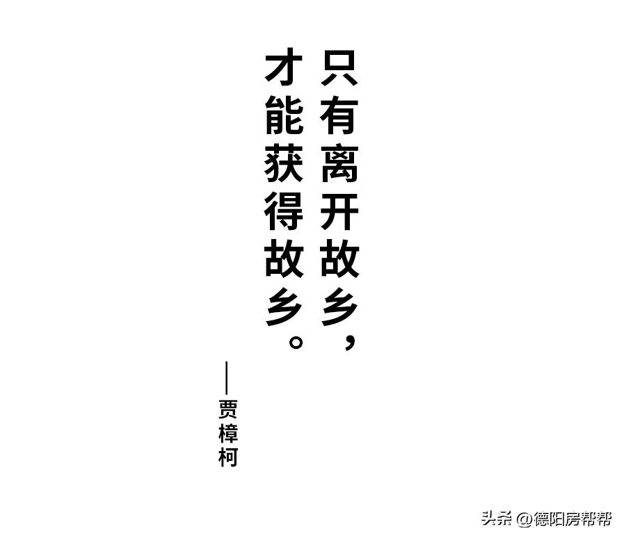 走到德阳以外的地方去，你会说自己是哪里人？