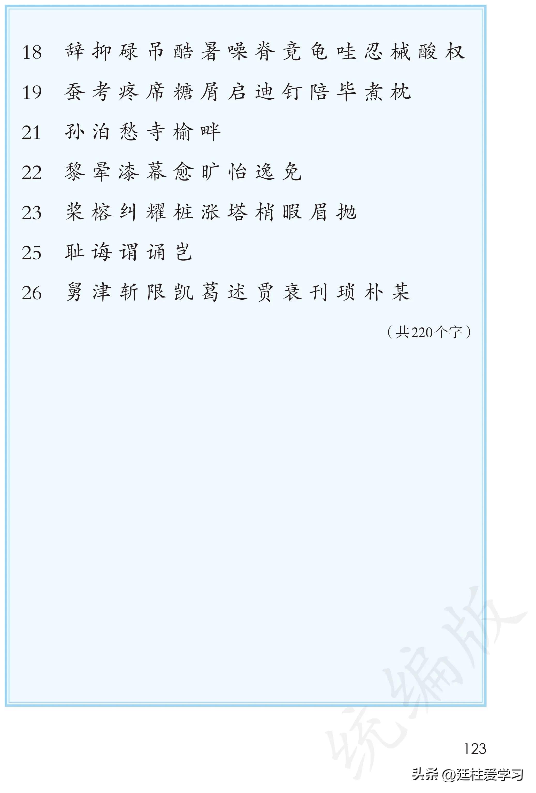 小学语文五年级上册22课,小学语文五年级上册知识点