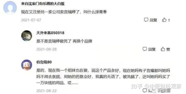 译青春是传销骗局吗,译青春蜂胶抑菌凝胶是骗人的吗