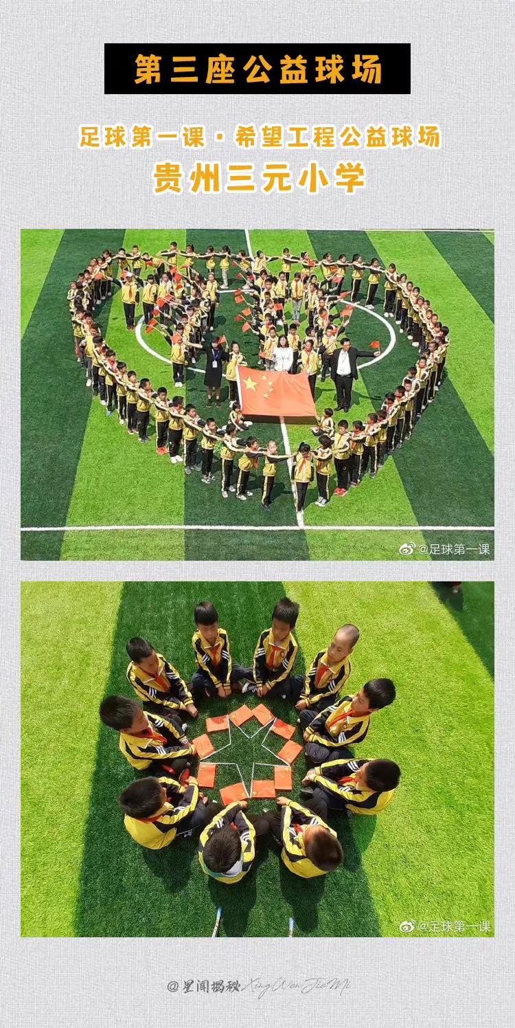 鹿晗职业足球,鹿晗对足球的贡献