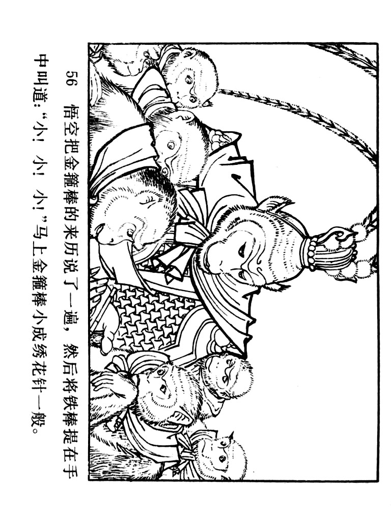 西游记连环画10册大闹天宫,经典连环画龙宫借宝
