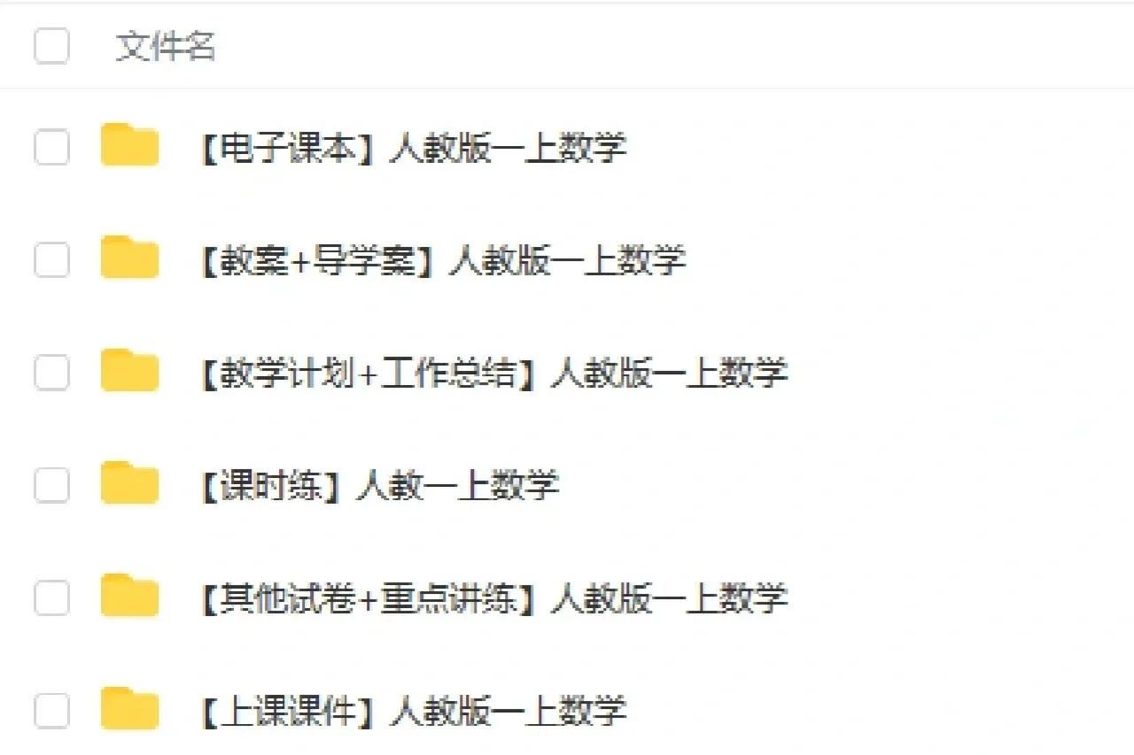 2023年人教版数学一年级同步学习,2022年人教版一年级数学教学视频