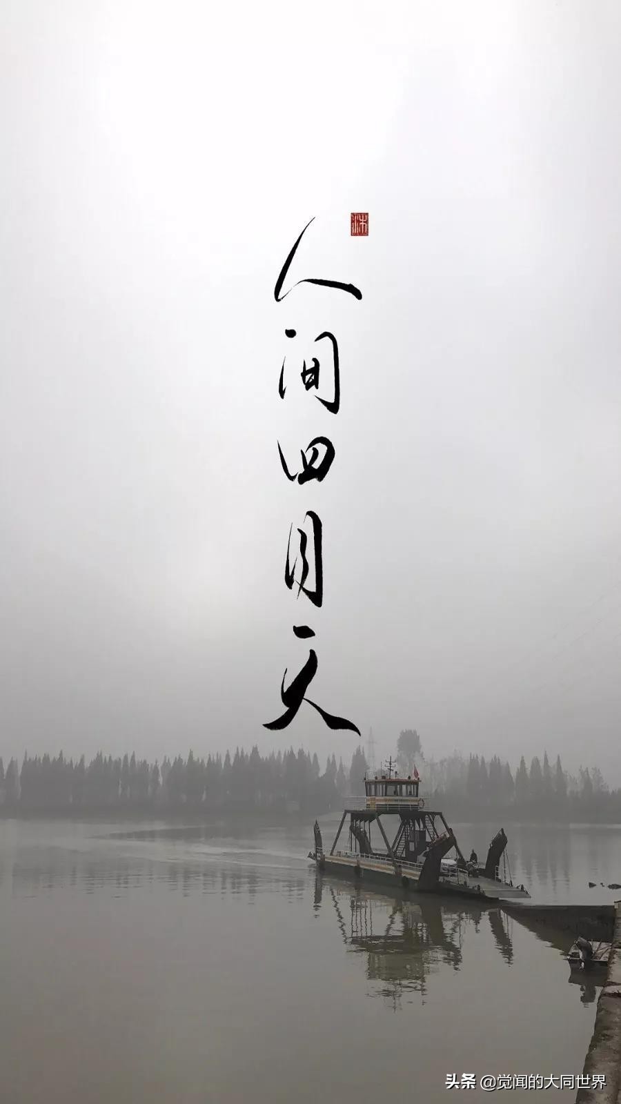 人间最美四月天风景很别致,为何说人间最美四月天