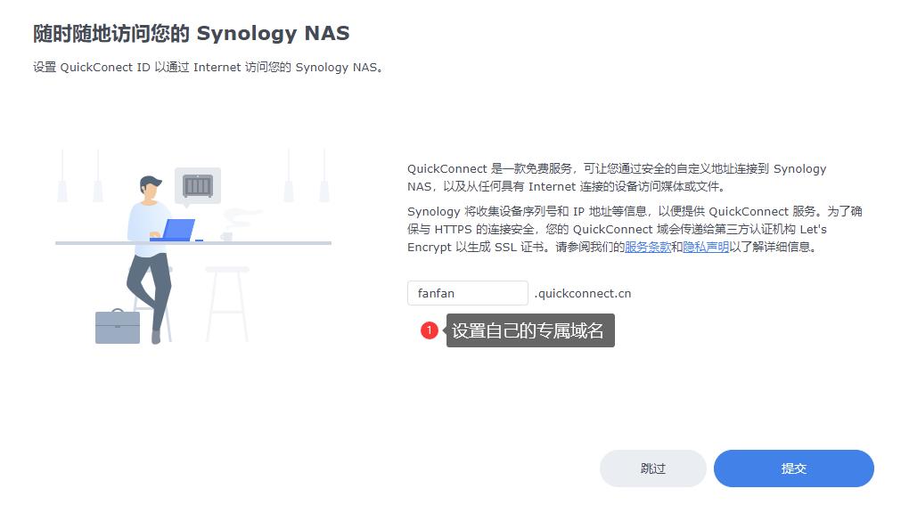 群晖nasds920安装教程,群晖ds920nas新手设置