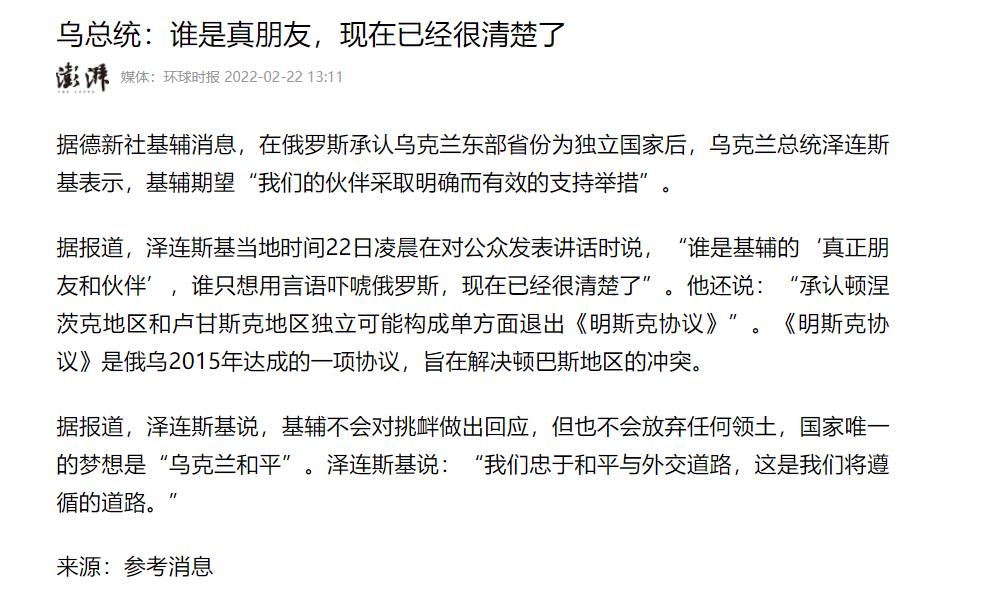 乌克兰现状如何造成的,乌克兰现状是怎么造成的