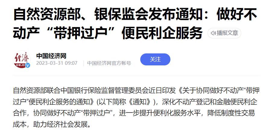 上海房子过户需要什么手续和费用,上海带押过户操作流程