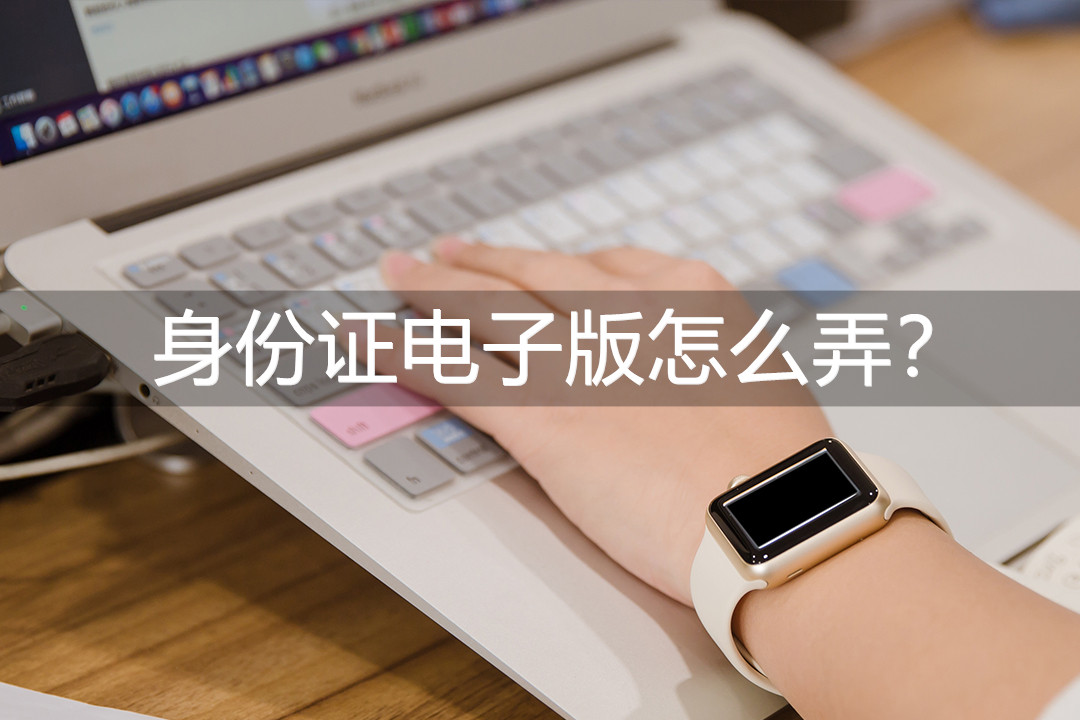 身份证扫描件电子版怎么自己弄,身份证如何弄成电子版