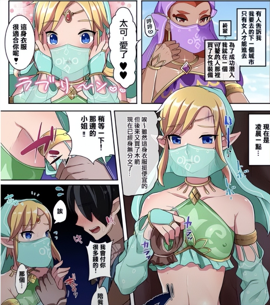 为什么林克很涩,林克为什么好玩