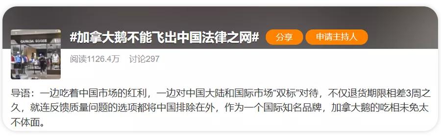 100多元的羽绒服翻车,羽绒服卖上万元被罚