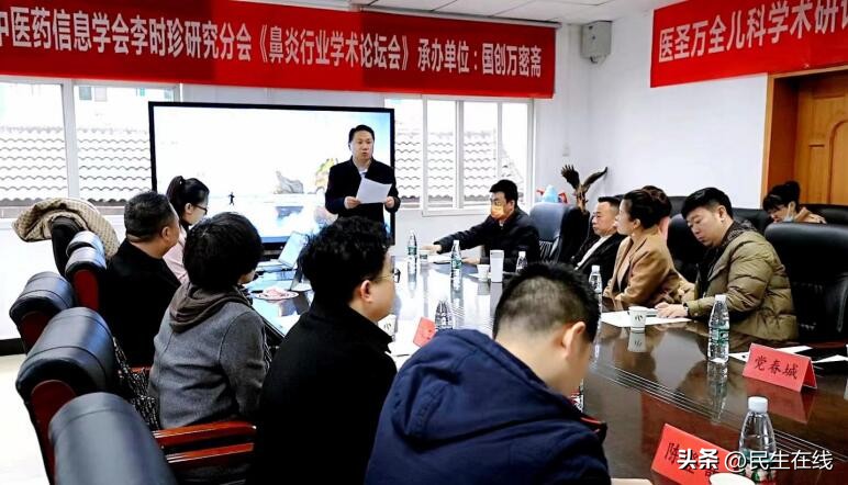 中国中医药信息学会2023会议,中国中医药信息学会临床研究分会