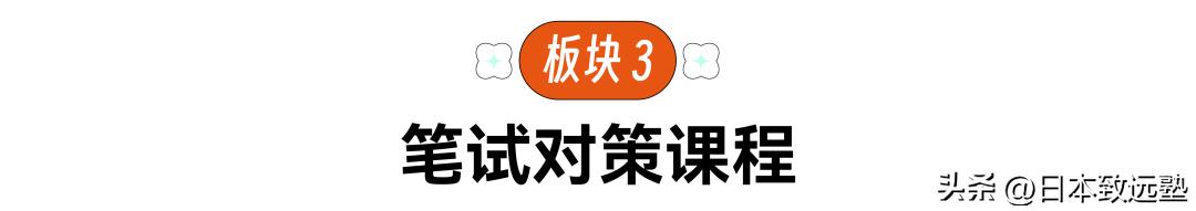 致远「经营学」大学院秋季班7月开课在即，硕博师资带你稳上岸！