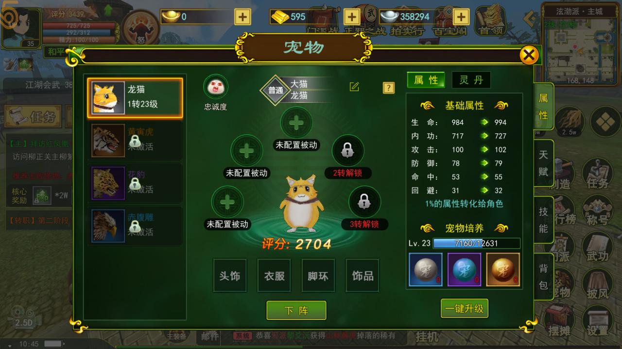 鐑姹熸箹鏋瀹犵墿,鐑姹熸箹瀹犵墿椋熺墿