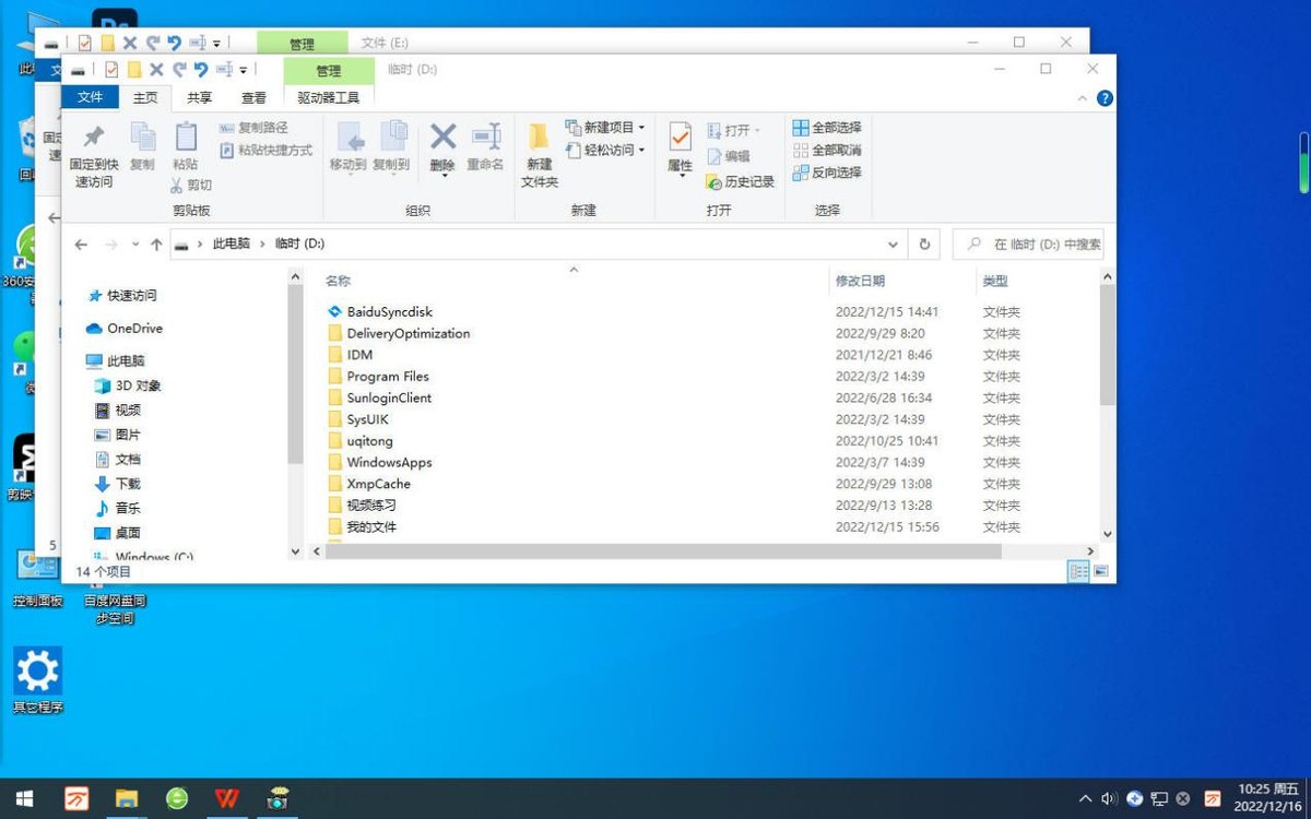 小白学电脑第23课桌面任务栏设置,如何调小桌面任务栏
