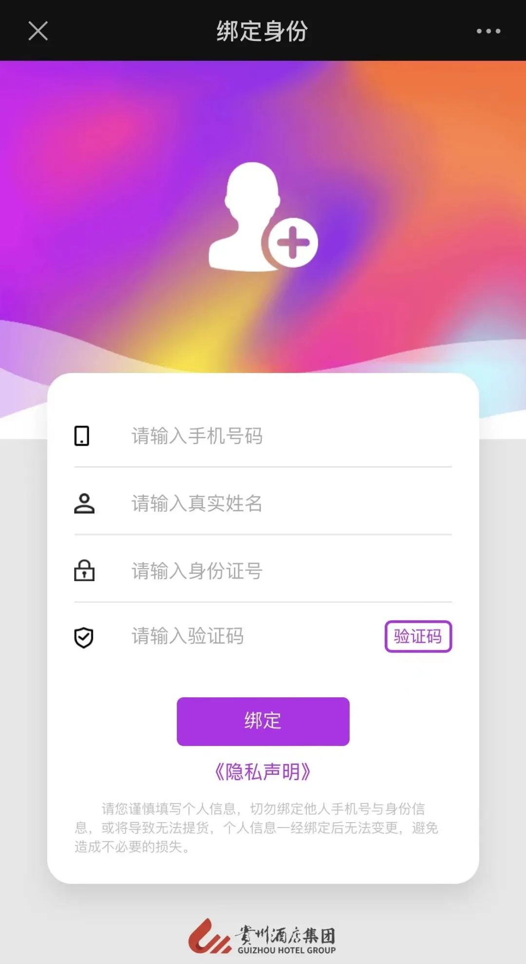 贵州酒店抢购,贵州酒店集团预约抢特产入口