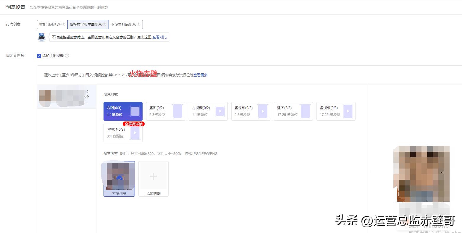 淘宝直通车开店技巧,淘宝直通车运营技巧和方法有哪些
