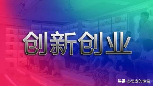 穷人去创业还是买房好,穷人去创业好还是打工好