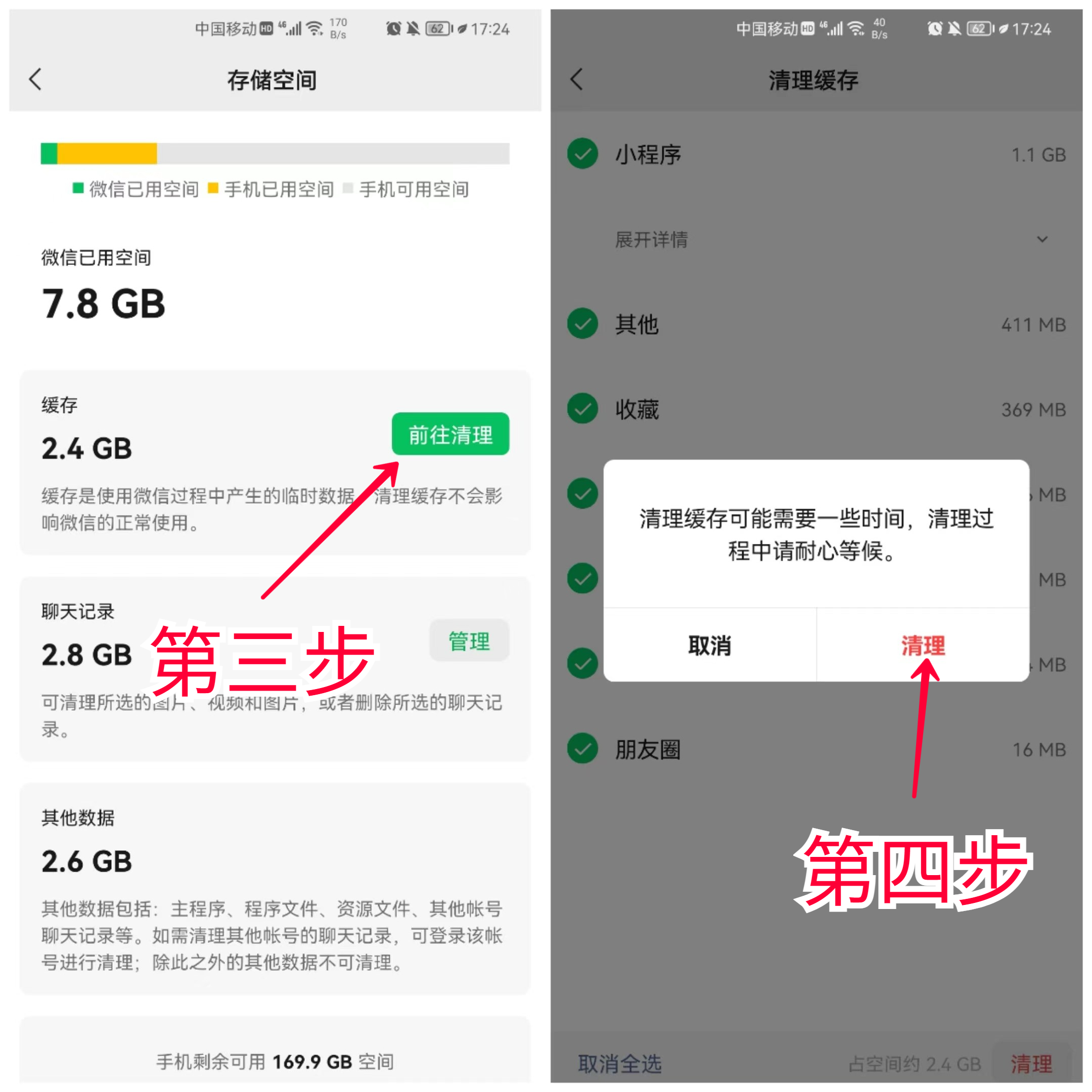 华为mate10pro如何深度清理垃圾,手机清除垃圾的方法华为p40pro