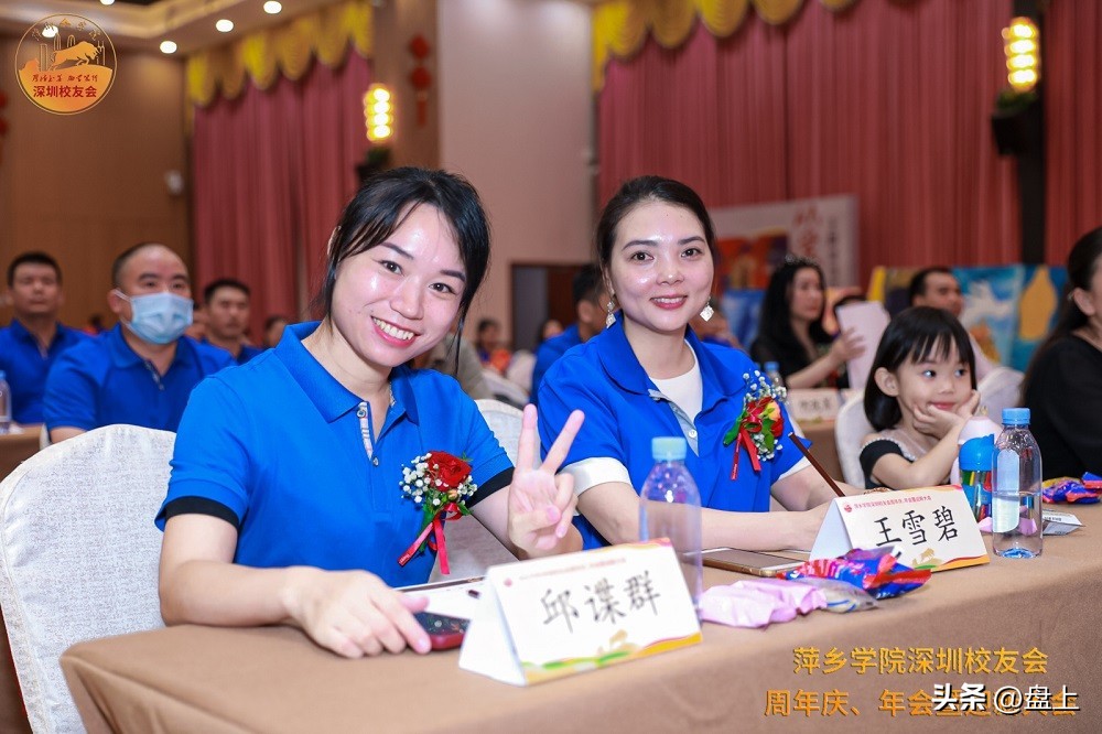 萍乡学院80周年纪念大会,萍乡学院校友会