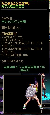 dnf缝纫机活动有单件透明吗,dnf缝纫机活动什么时间入手