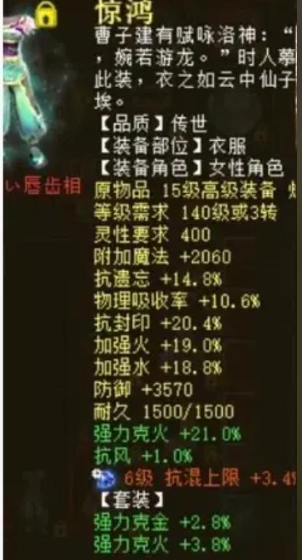 大话西游2四阶,大话西游2普通四阶女人装备搭配