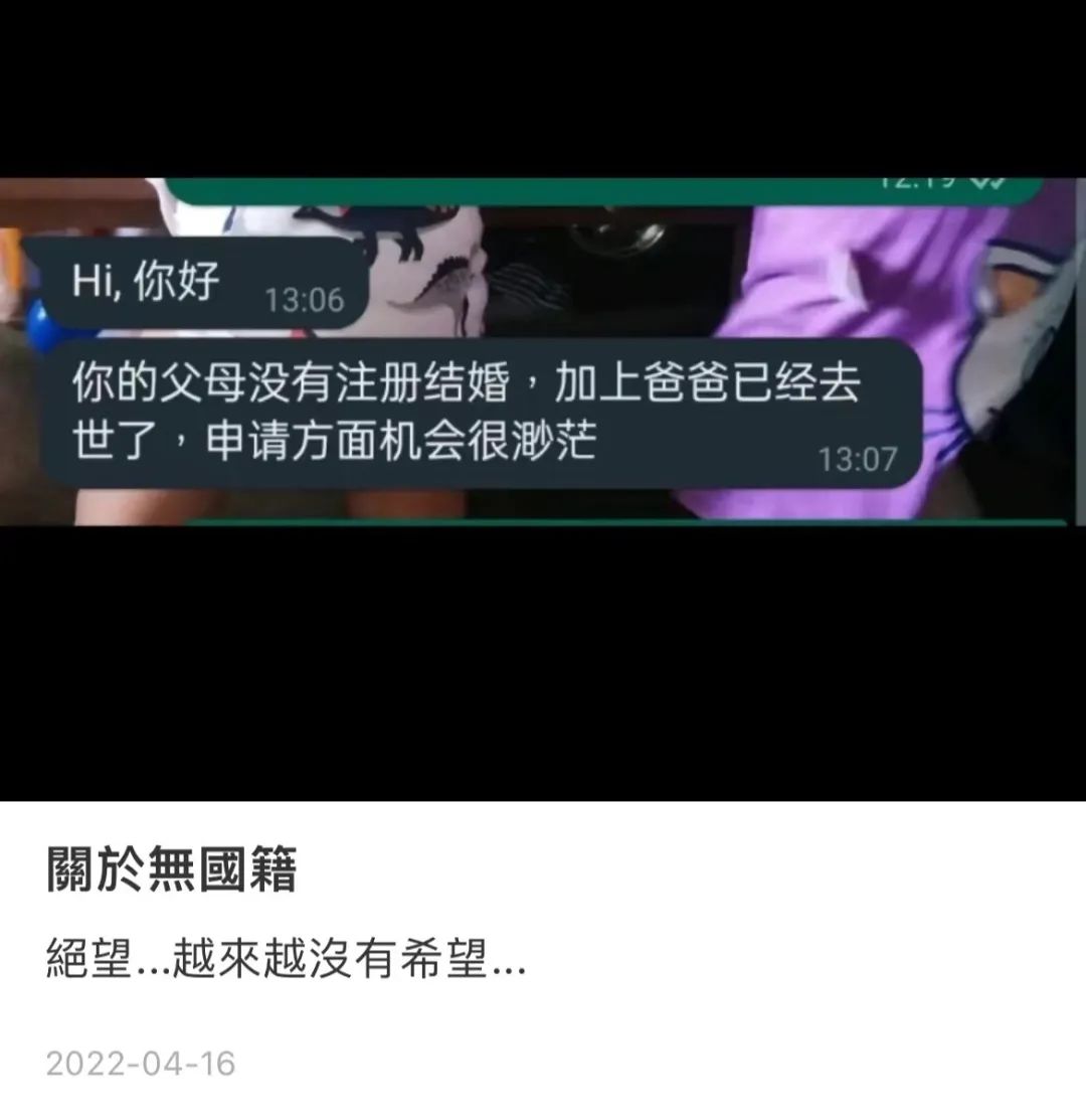 没有国籍的女人，正在小红书上用中文求救