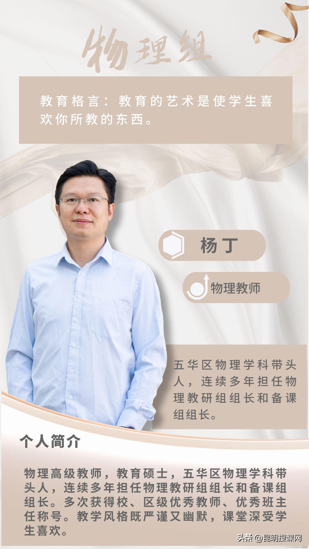 良师相伴予你一生难忘的初中时光——昆二十四中教师风采