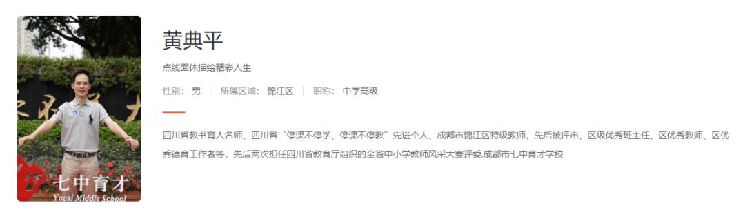 成都名师直播课哪里找,成都名师直播课平台推荐