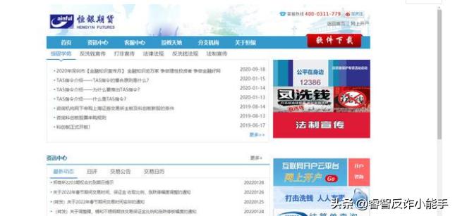 恒银期货资质怎么样,恒银期货正规吗