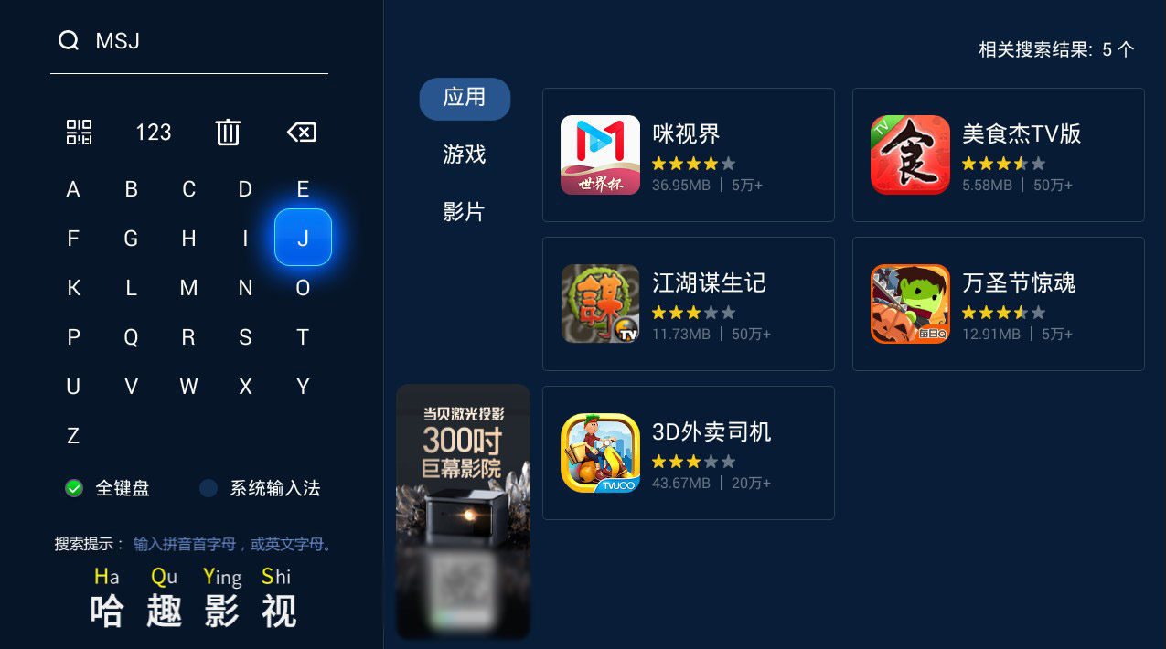 智能电视怎么免费看足球直播,智能电视怎么看2018年世界杯