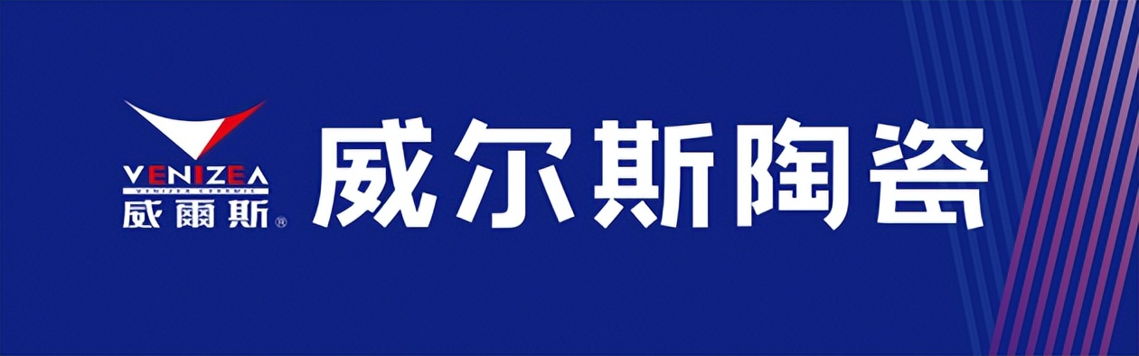 威尔斯陶瓷十大品牌最新排名,威尔斯瓷砖是中国十大品牌