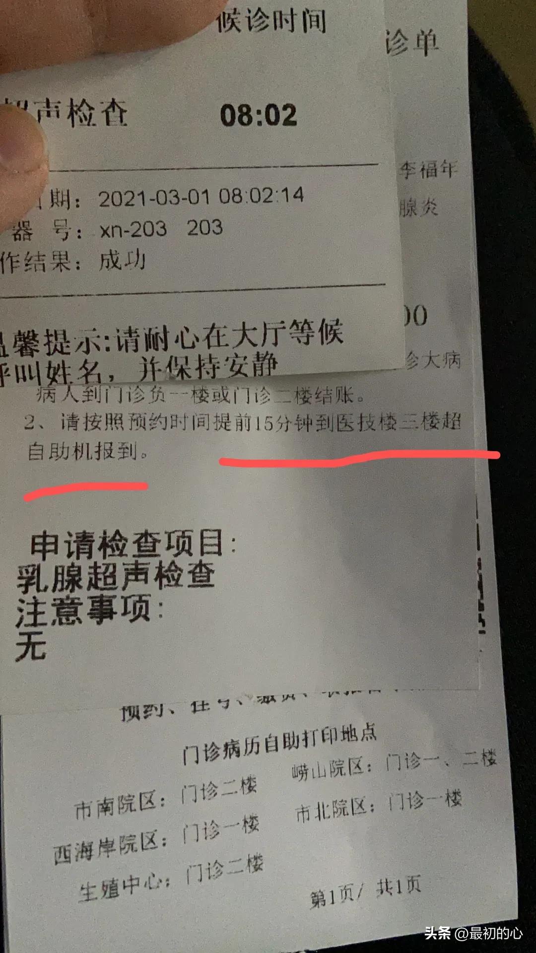 披荆斩棘的前行,披荆斩棘完整版