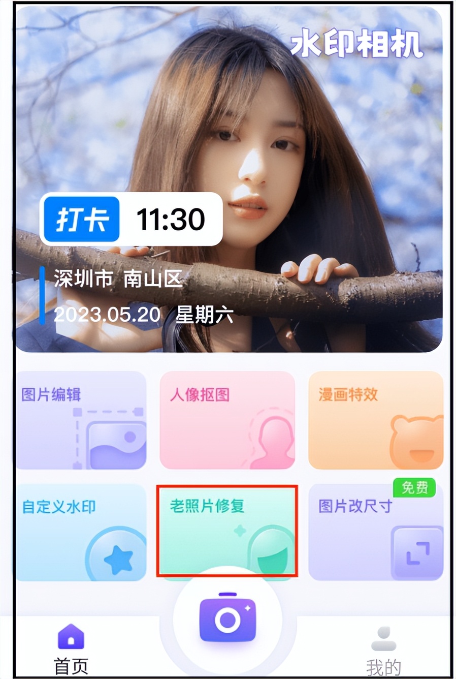 免费的老照片修复软件苹果手机,手机老照片怎么修复清晰