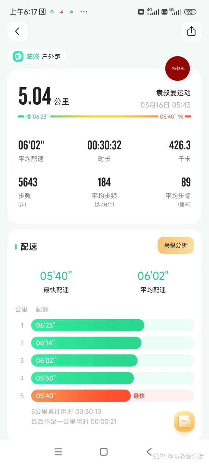 只有每天坚持锻炼才能有好的身材,你每天坚持锻炼了吗