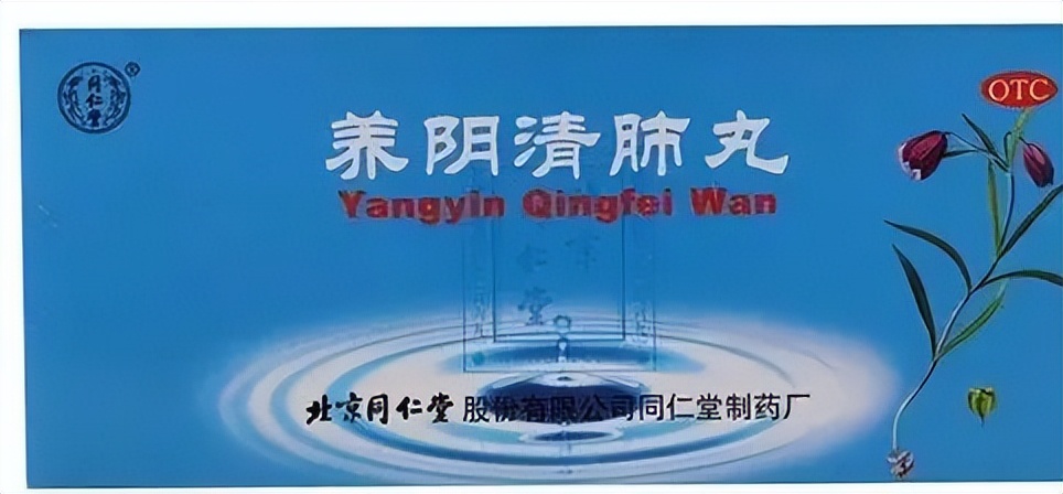 新冠感染发烧已退，但出现了咽干、声哑和干咳，应该怎么办？