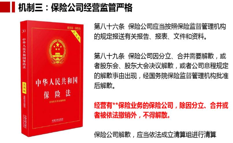 天安保险转让给哪家公司了,天安车险转让了吗