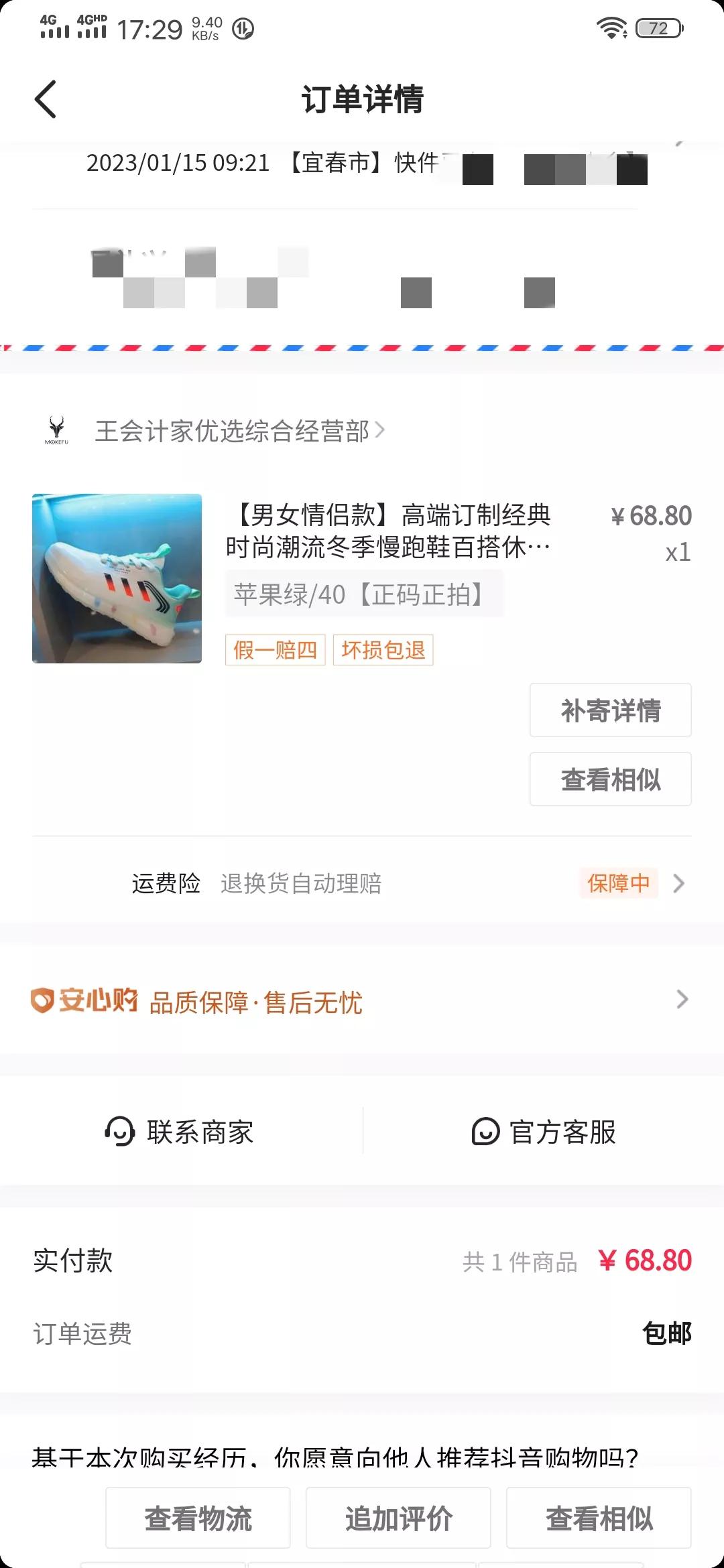 在头条买东西没收到货怎么办,在头条上买的东西没有收到怎么办