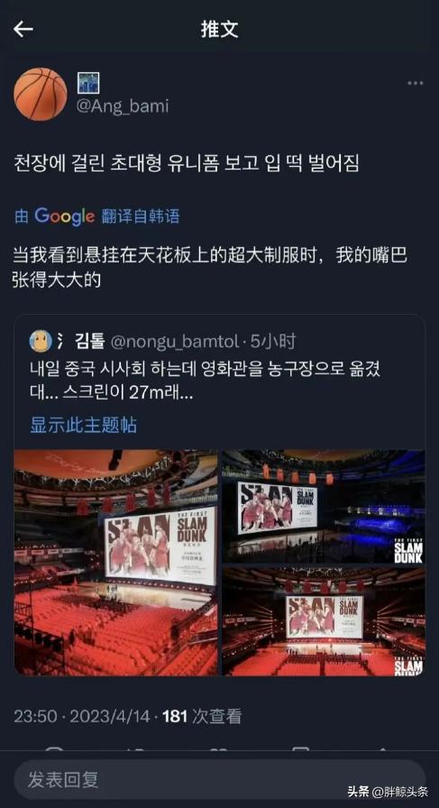 灌篮高手大电影预测内容,灌篮高手电影推广