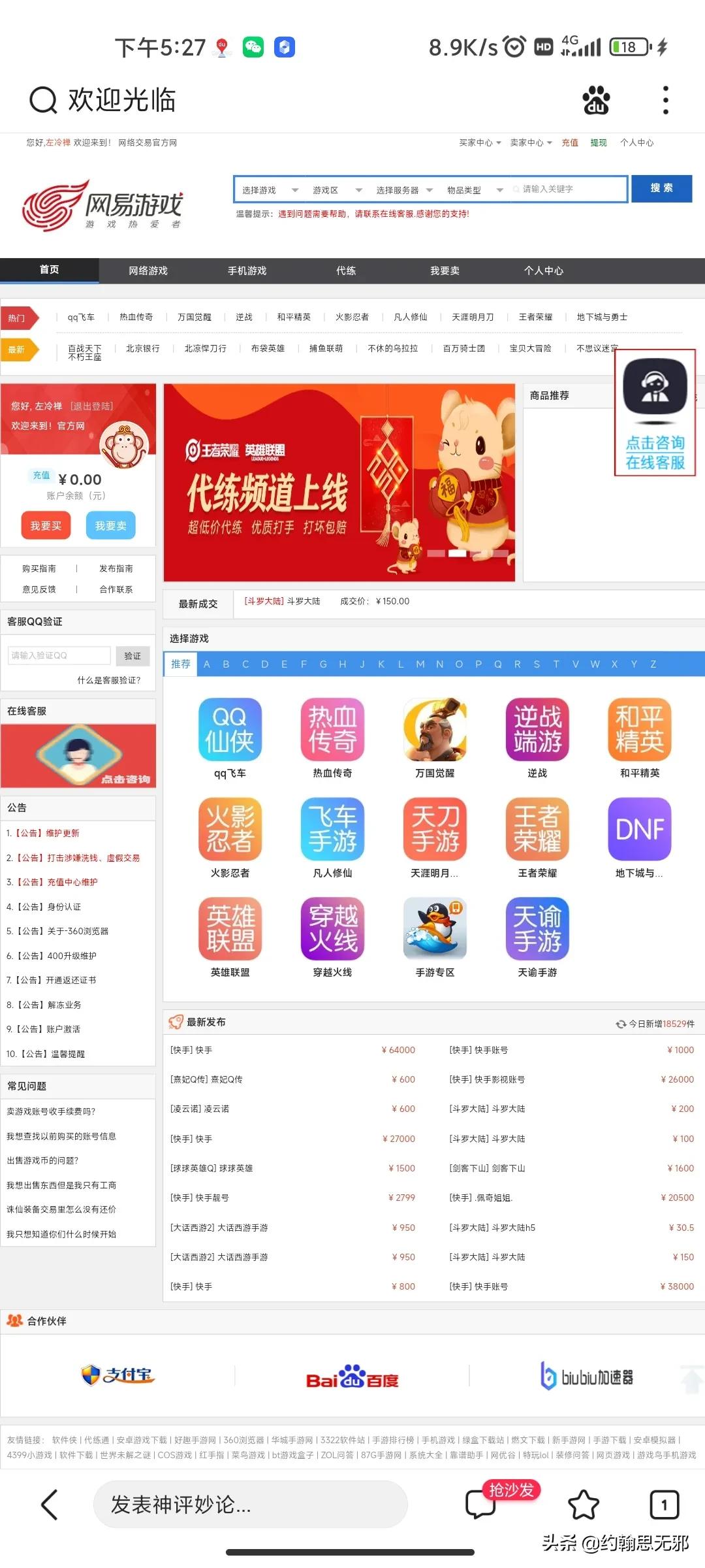 关于网络游戏的诈骗知识,现在游戏诈骗的套路有哪些