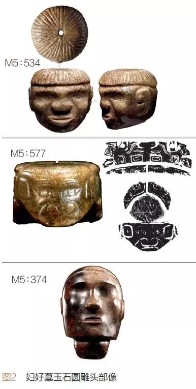 王苹：妇好墓出土人像及相关问题探讨