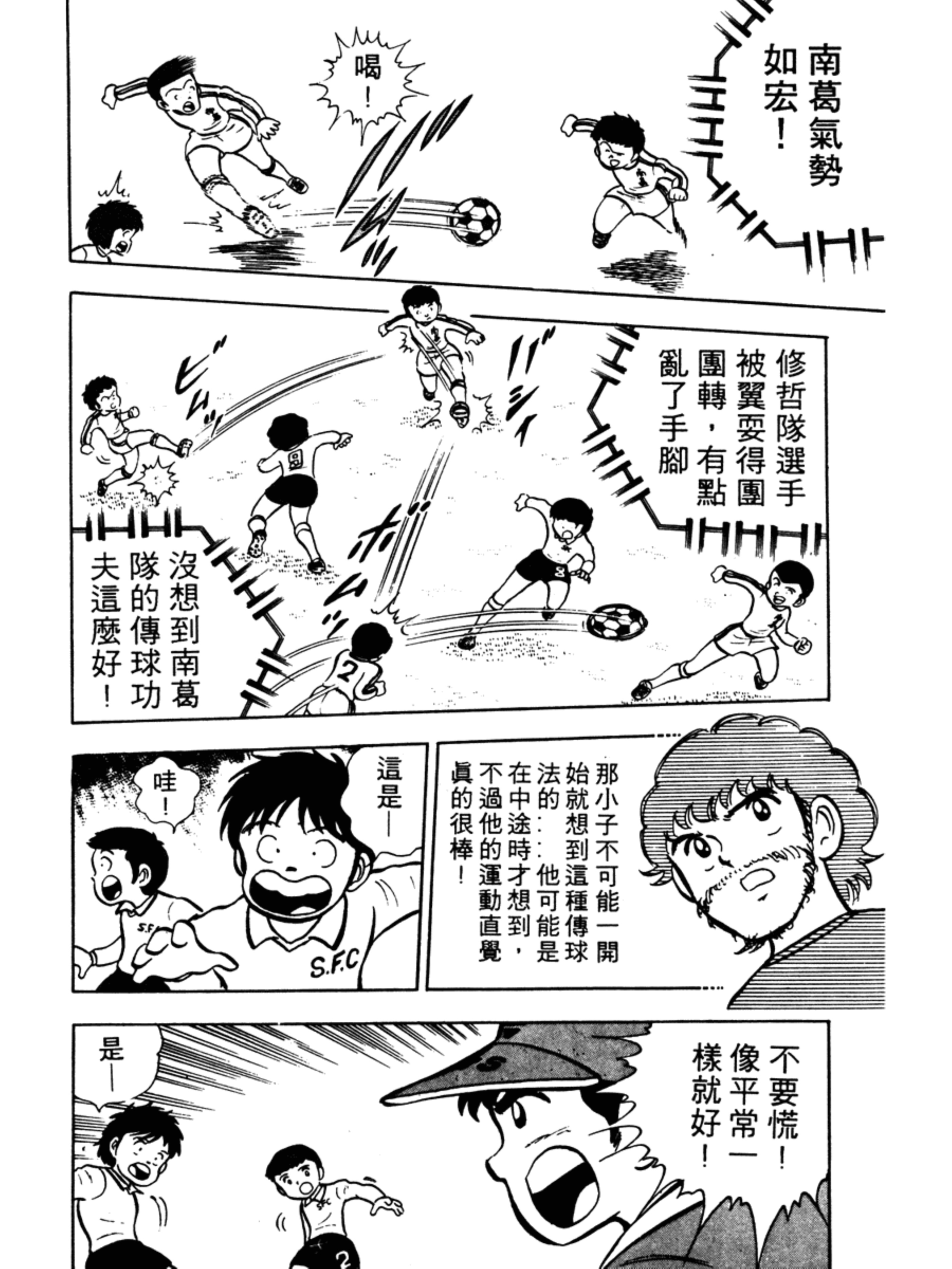 中国足球小将远射集锦,足球小将2002世少篇