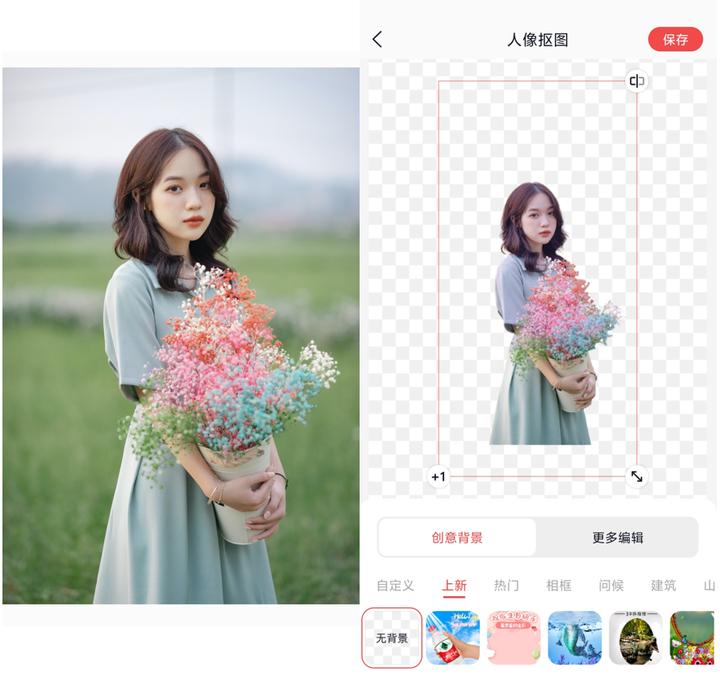 三种抠图方法,3种简单的抠图方法