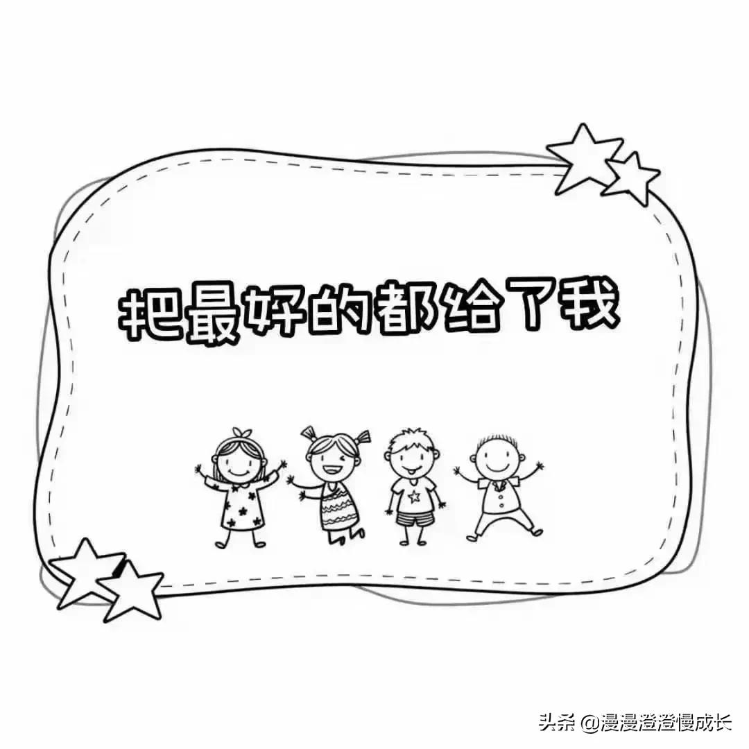 母亲节可以打印的手举牌,儿童节拍照手举牌