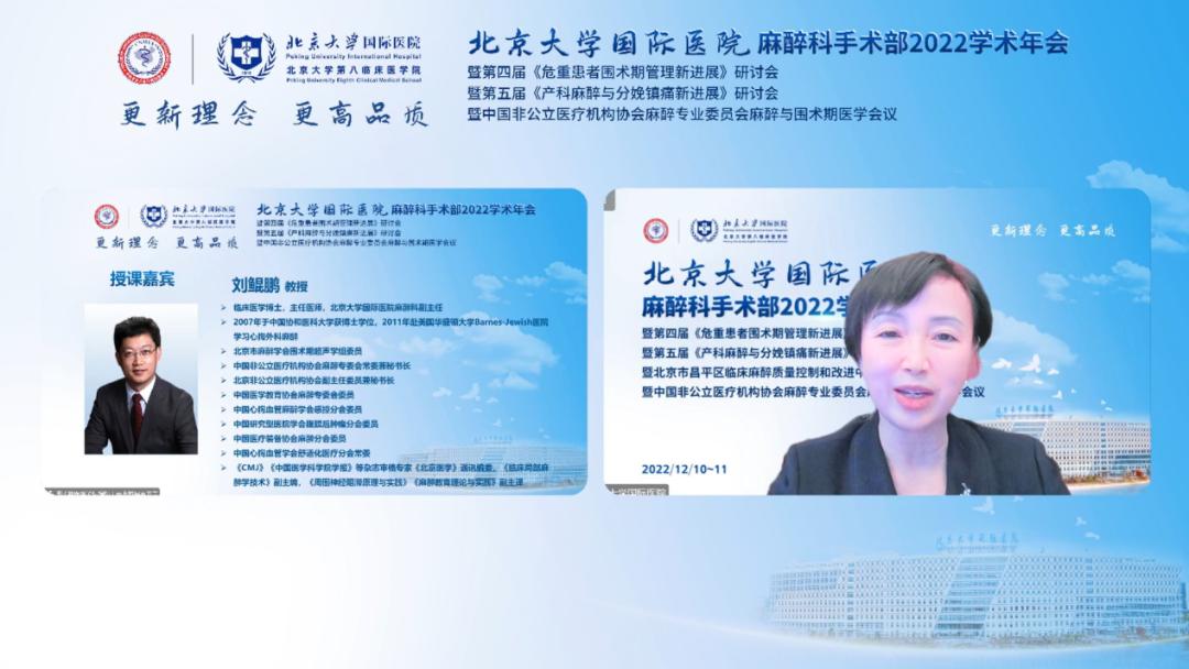 北京大学国际学术大会,北京大学国际医院手术