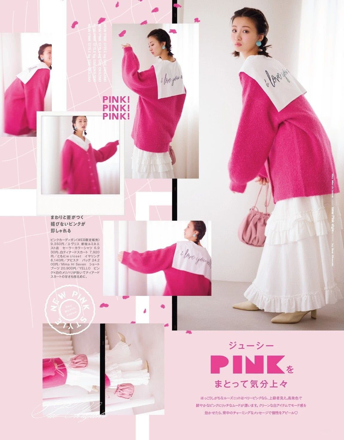 【ray2023三月刊】日本时尚杂志