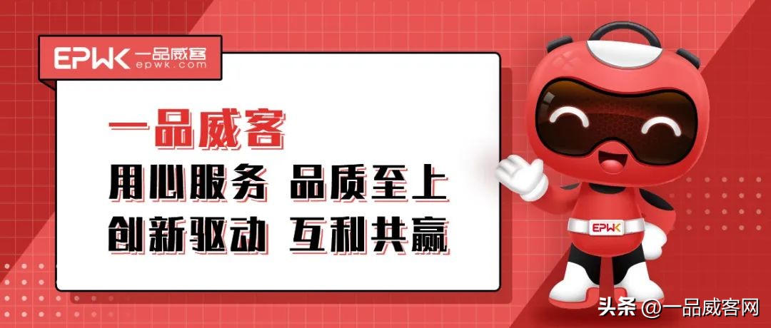 一品威客服务分享,一品威客简介
