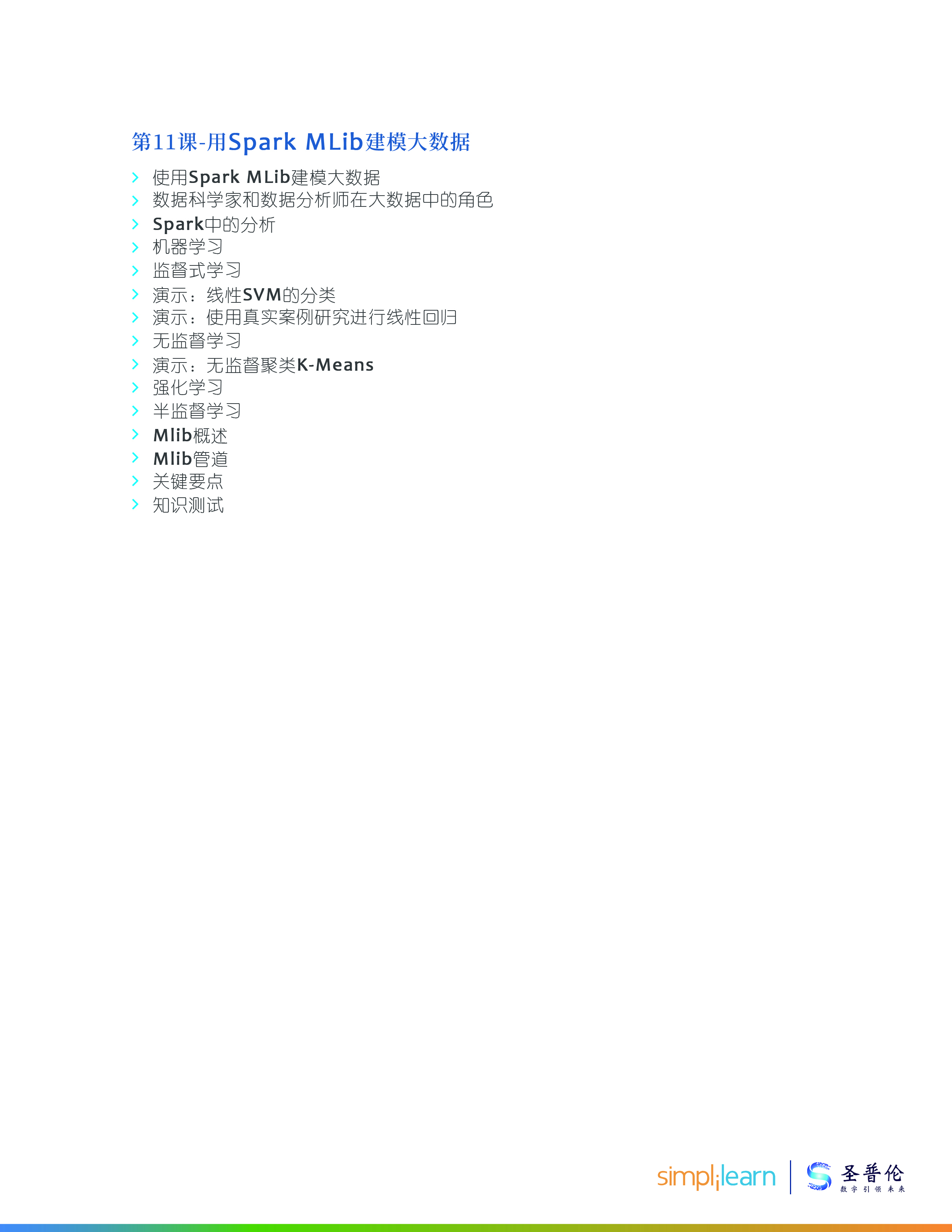 有没有简单一点的大数据项目,零基础小白学大数据开发